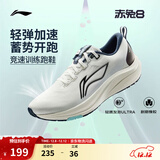 李宁赤兔7/8 PRO跑步鞋男女鞋秋冬季中考体测跳绳马拉松竞速运动鞋 【纱架贾卡】白/黑色(001款)-1 【赤兔8男款】 39