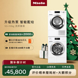 美诺（Miele）洗烘套装欧洲进口智能配给10公斤全自动滚筒洗衣机WCR871 C+10公斤烘干机TCL791国家补贴 WCR871 C+TCL791套组10kg+ 10kg