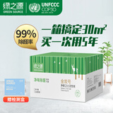 绿之源 活性炭除甲醛去甲醛炭包去甲醛新房汽车除味竹碳包除甲醛除味 车房两用4.2kg【42包30-50平方】