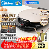 美的（Midea）电饼铛家庭用早餐机双面加热煎烤烙饼机三明治机加深加大电饼铛煎饼锅大尺寸智能电饼档 30Easy103