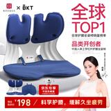 BKT护腰坐垫靠垫人体工学坐姿椅办公久坐神器汽车坐垫椅子礼物送父亲