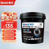 美孚 XHP 222 润滑脂 汽车工程机械轴承高温脂黄油 -20℃～170℃ 1.8kg