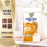 珍致猫零食猫条 吞拿鱼芒果10g*4支 进口猫湿粮猫罐头 喵酱之吻系列