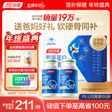 汤臣倍健胶原蛋白软骨素180粒 骨胶原成人女性补钙钙片中老年补钙