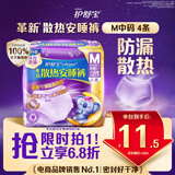 护舒宝考拉散热安睡裤M大码4条裤型卫生巾安心裤姨妈巾夜安裤自营密封