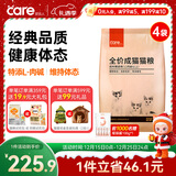 好主人猫粮 成猫猫粮 全价成猫天然粮通用鸡肉味 10kg/20斤