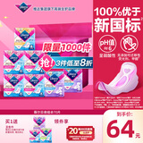 薇尔V感超薄贴合透气防漏日夜组合装70片卫生巾京东自营姨妈巾