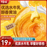百草味黄油水牛乳手撕面包 1kg早餐小面包代餐蛋糕糕点量贩休闲零食团购