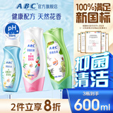 ABC私处清洁洗液私密护理卫生抑菌洗液组合装200ml*3瓶(KMS健康配方)