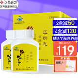 汉苑良方百消丹玉妍丸口服内调祛斑养颜祛黄褐斑淡斑小黑丸女 2x42g/盒 84g*1盒 【多买更划算】