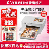 佳能（Canon）cp1500手机无线照片打印机学生家用热升华小巧便携式彩色相片打印机 洗照片过塑定制 能连手机蓝牙 CP1500珍珠白【自动覆膜】 官方标配【不含相纸、色带；无法打印】