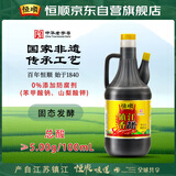 恒顺镇江香醋 新B香5度 800ml 糯米纯粮酿造炒菜蘸食调味