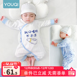 优奇婴儿衣服新生儿纯棉连体衣春秋初生儿0-3个月宝宝内衣刚出生睡衣 【四季款】小奶瓶+卡通蓝 52cm