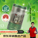 崂乡2025新茶崂山绿茶100g专版绿筒装青岛特产崂山绿茶自饮装绿茶