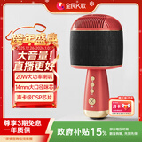 全民K歌 无线麦克风蓝牙音响手机K歌宝主播唱歌直播儿童话筒 智能降噪派对娱乐家庭KTV音箱送礼M9胭脂红