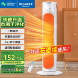 美菱（MeiLing） 暖风机家用取暖器办公室电暖气电暖器宿舍暖风扇节能电暖炉 升级石墨烯速热遥控款【智能恒温+负离子净化】