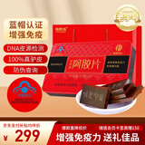 福东海 阿胶片240g 阿胶糕滋养免疫力女补品山东东阿产送过年货礼盒气血