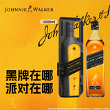 尊尼获加（JOHNNIE WALKER）洋酒 12年黑方黑牌派对随身舱礼盒1000ml 苏格兰调和型威士忌