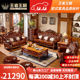 王者王朝欧式真皮沙发头层牛皮高端奢华客厅最新款美式实木雕花家具组合 沙发+茶几+电视柜+1.3米一桌6椅 组合