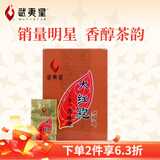 武夷星大红袍肉桂水仙茶叶武夷山岩茶乌龙茶 中火醇香韵自饮品鉴8g*17袋 大红袍