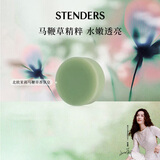施丹兰（STENDERS）【钟楚曦同款】北欧茉莉马鞭草手工皂沐浴洁面皂100g 教师节礼物