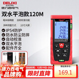 德力西电气测距仪高精度激光红外线量房仪家用电子尺DB系列双水平泡120米