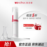 薇诺娜极润保湿柔肤水120ml爽肤水补水面部护肤品新年