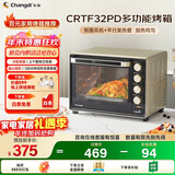 长帝（changdi）【国家补贴】家用烤箱多功能电烤箱 32升大容量 32PD多面搪瓷内胆 上下管独立控温