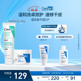 适乐肤（CeraVe）【干皮CP】积雪草洁面100g+C霜85g（补水保湿洗面奶面霜男女士）