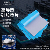 鹿仙子高导热硅胶片cpu散热固态硅脂垫片显卡硅脂笔记本导热工具配件 100mm*100mm 厚0.5mm