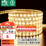 雷士（NVC）灯带LED灯带多米装吊顶霓虹高亮贴片灯带暗槽辅助灯条 1米-60珠-暖黄8W/米-自购连接头 550lm/米
