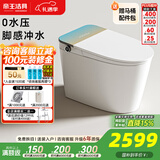 帝王洁具智能马桶家用虹吸无水压抗菌隔臭静音全智能马桶坐便器【补贴】 【不限水压+脚感冲水+座圈加热】北极光-舒适版 【送货上门包安装拆旧】坑距是300-390选 305/300mm