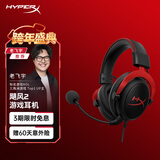 极度未知（HYPERX）Cloud II 飓风2黑红 有线 虚拟7.1环绕音 听声辨位 头戴式电竞耳机 适配三角洲行动