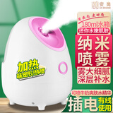 安尚补水仪纳米喷雾器充电插电大冷热高压喷雾机器随身便携面部美容保湿蒸脸仪器加湿神器充电宝蒸汽机 180ml 插电 纳米喷雾 热喷 粉色