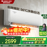 格力（GREE）空调 云佳  天仪新一级能效 超省电变频冷暖高温自清洁卧室壁挂式挂机空调 大1匹 一级能效 10-15平米云佳