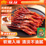 藤桥大号鸭舌藤椒味温州特产鸭肉卤味休闲零食小吃熟食52-56根左右