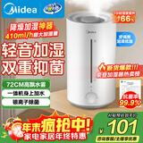 美的（Midea）空气加湿器家用卧室母婴幼儿鼻炎静音抗菌超大雾量取暖补水小型工业喷雾雾化器礼物国家补贴3VWL