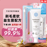 KONOKO宠物猫咪狗狗益生菌牙刷牙膏套装可食用口炎口臭牙结石口腔清洁