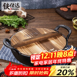 铁仕达（Telssida）铸铁加厚双耳迷你小炒锅无涂层煎锅不粘煲锅炖锅干锅油炸锅元宝锅