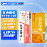 仁和红霉素软膏1%*18g+仁和曲安奈德益康唑乳膏29g
