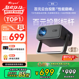 Rigal（瑞格尔）B5 投影仪家用智能家庭影院一体云台投影机（TOF无感对焦 无感梯形 真1080P分辨率 ）