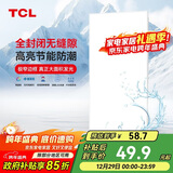 TCL厨房灯LED吸顶灯集成吊顶灯平板灯嵌入式铝扣板灯卫生间灯300*600