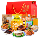 娇塞上天娇陕西特产西安特色美食小吃三秦套餐凉皮肉夹馍裤带面甑糕伴手礼盒
