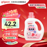 贝亲（Pigeon）婴儿宝宝儿童专用酵素去污洗衣液温和植萃(甜美花香)1.5L实惠装