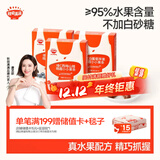 秋田满满维C小果条35g白葡萄苹果味西梅山楂味蓝莓桑椹味3盒装