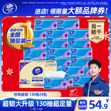 维达（Vinda）抽纸【孙颖莎推荐】超韧3层130抽*24包S码 纸巾卫生纸 餐巾纸整箱