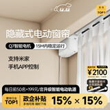 金蝉定制全遮光窗帘布 绍兴柯桥雪尼尔客厅卧室飘窗电动轨道一体家用 智能语音控制 家居联动 收藏加购后 拍单免费寄样品测量 米