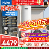 海尔（Haier）空气能热水器200升家用变频电辅 一级能效热泵 WIFI智控【国家补贴20%】上门安装N7（4~6人）