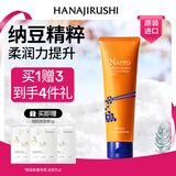 花印纳豆弹润绽亮洗面奶120g 洗面奶女士男士 温和洁面保湿护肤品