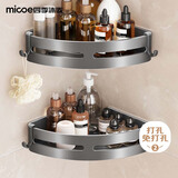 四季沐歌（MICOE）浴室卫生间置物架厕所墙角架太空铝三角篮厨房壁挂收纳篮免打孔